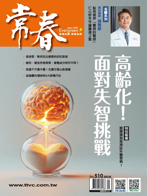 Title details for Evergreen 常春 by TTV Cultural Enterprise Ltd. - Available